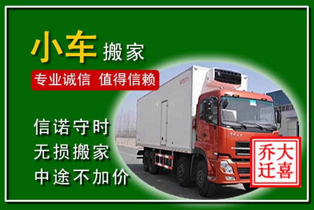 内江物品搬运