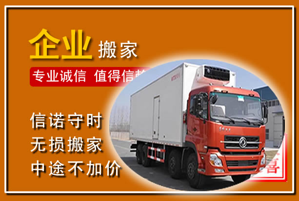 内江工厂单位搬迁