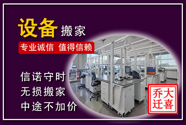 内江仪器设备搬运