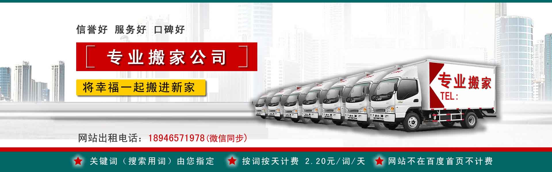内江公司搬迁